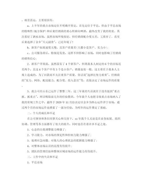 精编之白酒销售工作总结范文3篇.docx