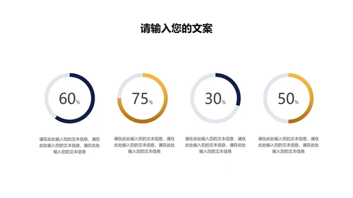 商务风员工年度工作总结汇报PPT模板