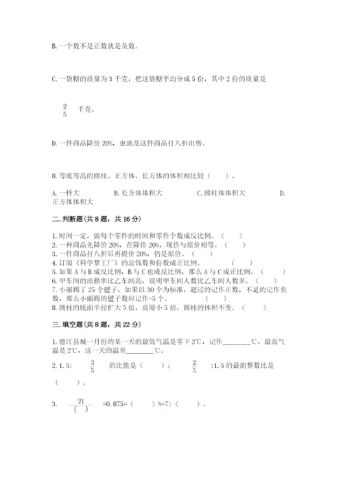 冀教版小升初数学模拟试卷（精练）.docx