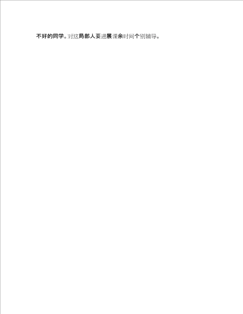 小学班主任工作参考总结5通用