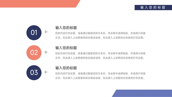 红蓝双色极简实用高校招生简章PPT模板