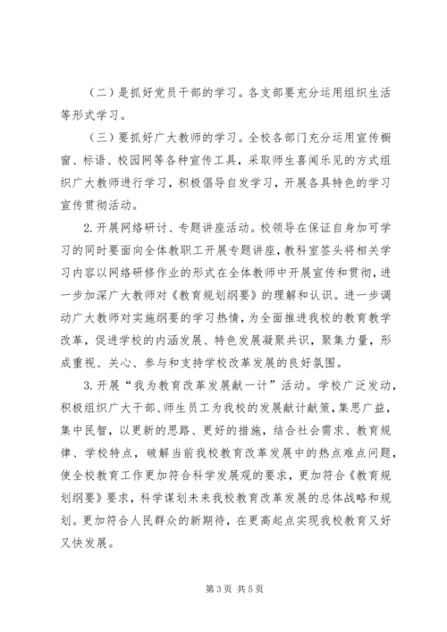 学习贯彻全国教育工作会议精神.docx