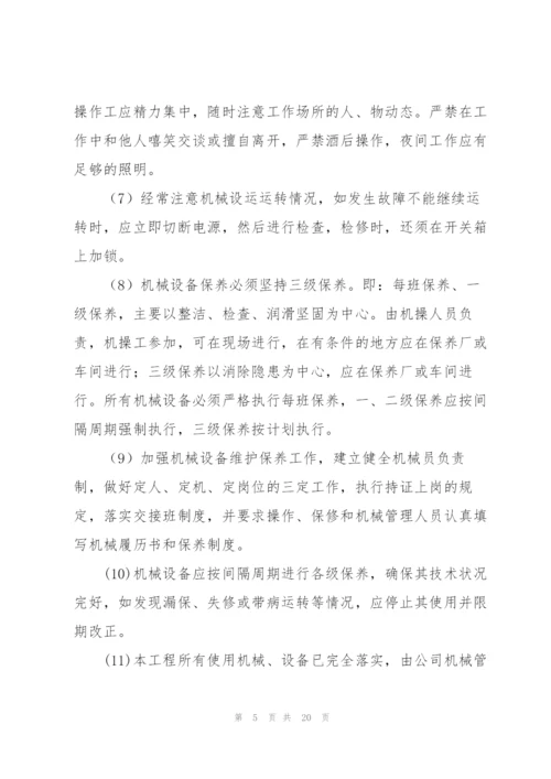 资源配备计划与措施3篇.docx