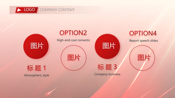 红色大气开业庆典活动策划动态PPT模板