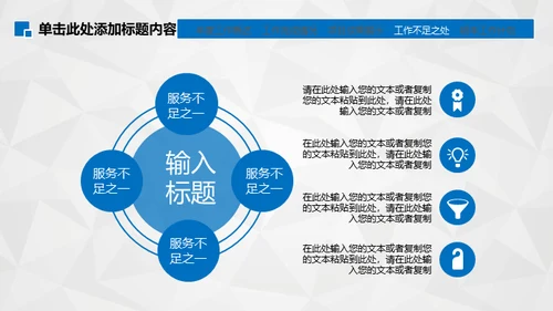 工作笔记写字纪录通用PPT模板