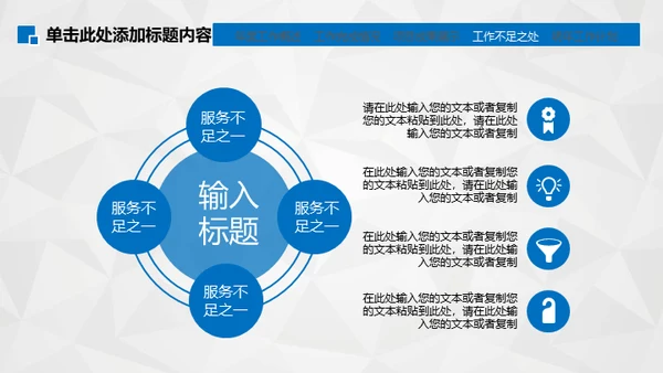 工作笔记写字纪录通用PPT模板