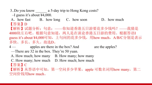 Unit 7 单元复习提升课件【大单元教学】人教版七年级英语上册Unit 7 How much ar