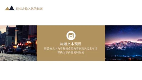 几何大气商业活动策划汇报通用PPT模板