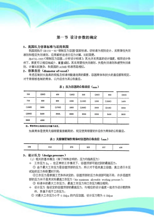 材料11003班28号周星