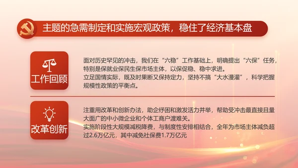 红色党建党支部述职报告汇报PPT党课