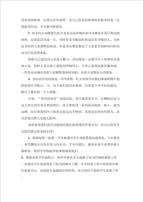 实用的大学生学习总结4篇