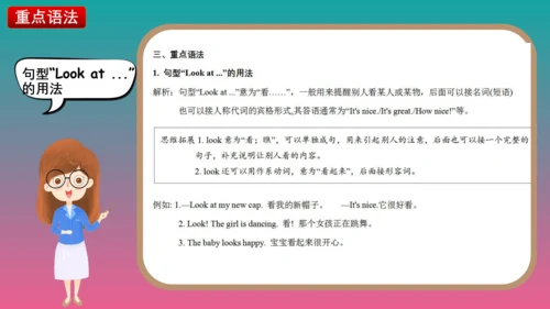 Unit 5 Look at me（复习课件）-2023-2024学年三年级英语上册期末核心考点集训