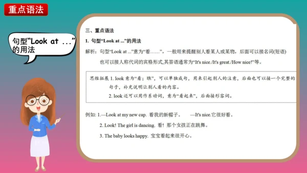 Unit 5 Look at me（复习课件）-2023-2024学年三年级英语上册期末核心考点集训