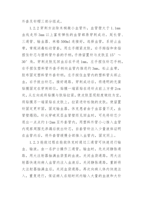新形势下如何做好班主任工作论文.docx
