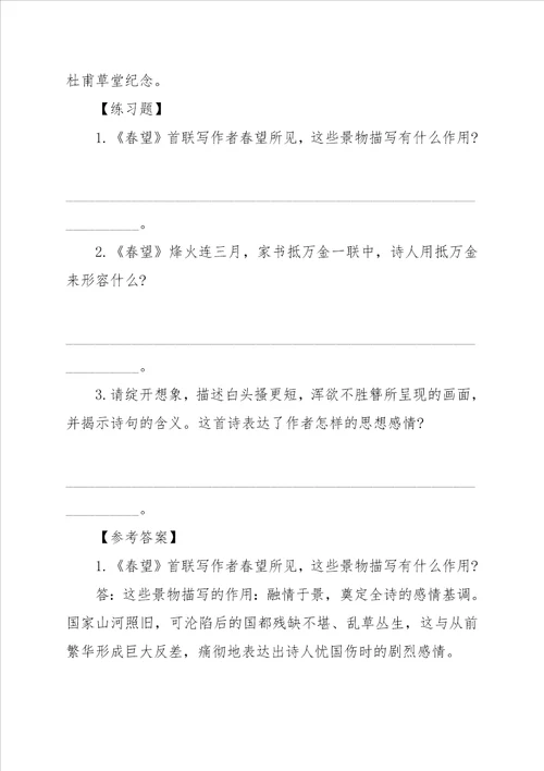 小学三年级语文马上作知识点