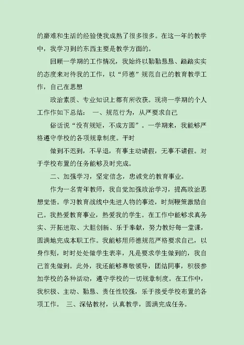 20XX年历史教研组工作心得体会范文