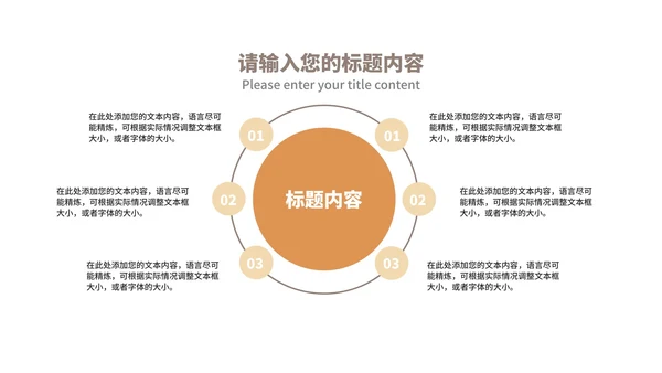 深色商务风几何企业宣传手册PPT模板