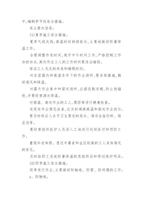 工程项目施工现场管理制度.docx