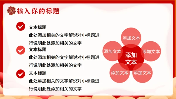 喜迎国庆北京天安门通用PPT模板