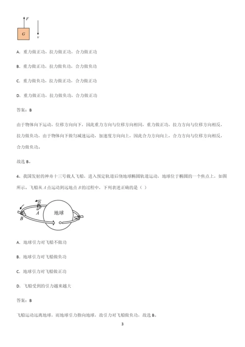 2023人教版带答案高中物理必修三第九章静电场及其应用微公式版知识点总结(超全).docx