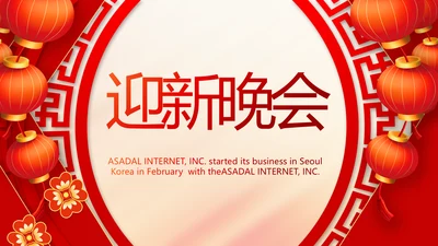 学校迎新晚会开学典礼策划方案动态PPT模板
