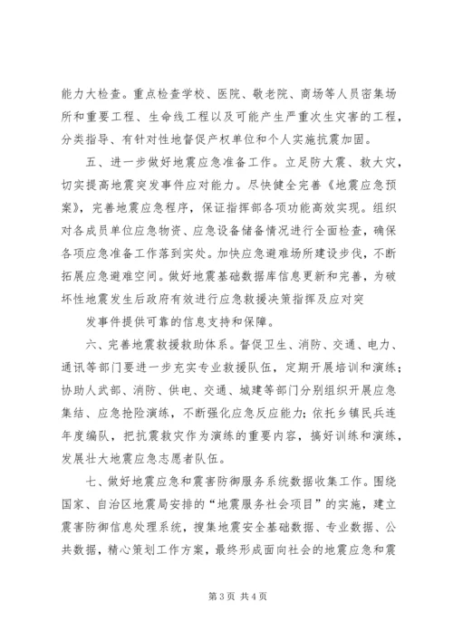 学习贯彻自治区第十一次党代会精神稳步推进.docx