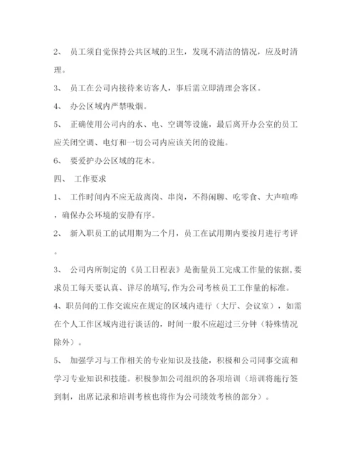 精编之公司管理制度大全.docx