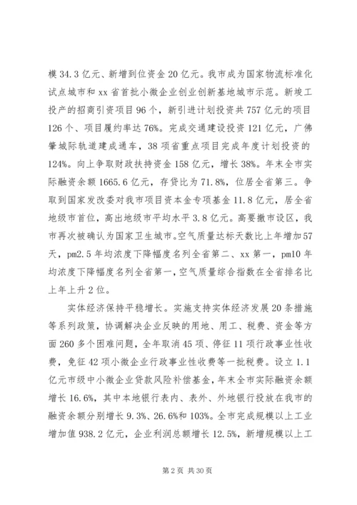 市政府工作总结和计划范文.docx