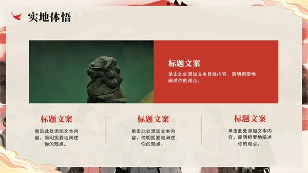 简约水彩党政风探寻革命足迹研学PPT模板