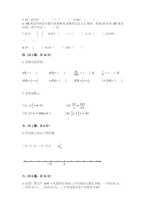 人教版六年级数学小升初试卷附答案【基础题】.docx