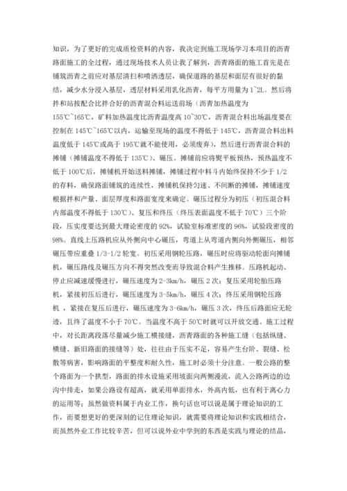 资料员实习报告集锦十篇.docx