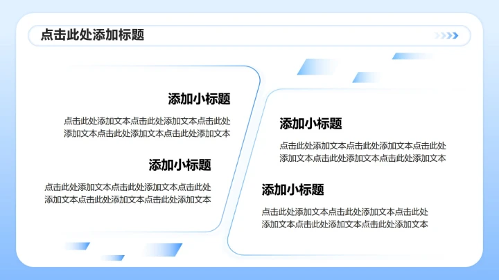 蓝色商务风职场年终工作总结汇报PPT模板