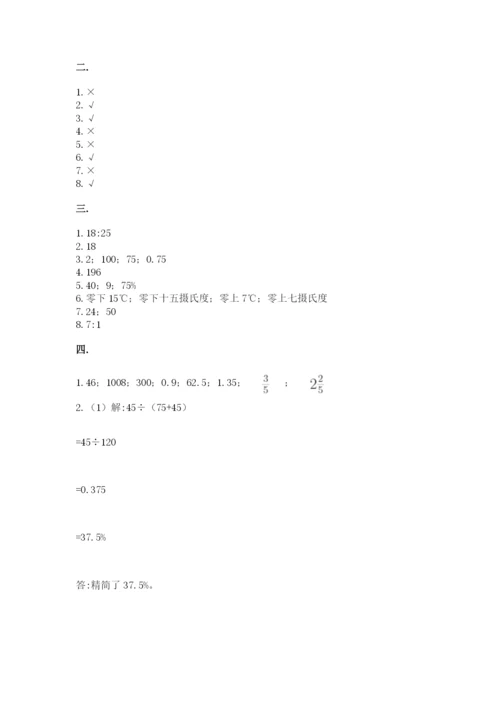 最新人教版小升初数学模拟试卷附参考答案（名师推荐）.docx