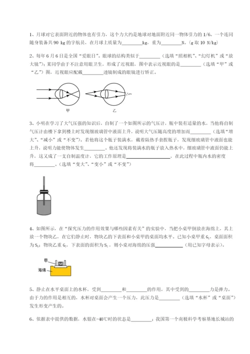 湖南湘潭市电机子弟中学物理八年级下册期末考试综合练习A卷（附答案详解）.docx