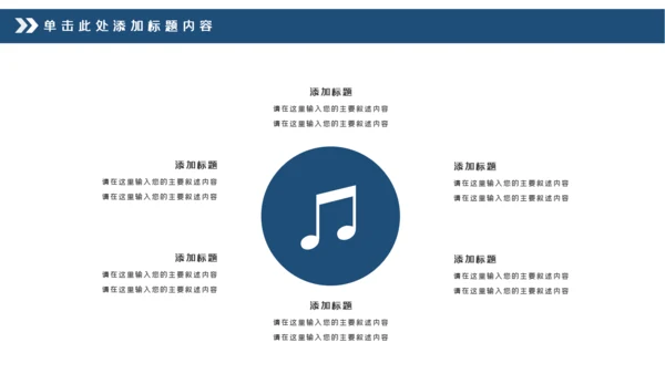钢琴演奏音乐艺术培训机构宣传PPT模板