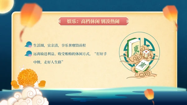 蓝黄中秋国庆廉洁提醒PPT模板