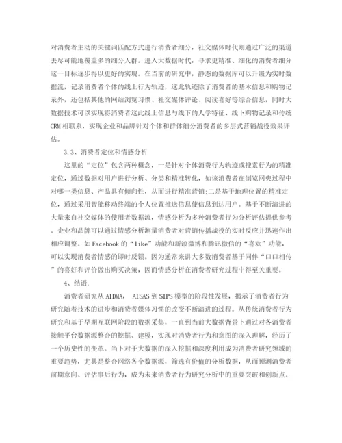 精编之关于对网购调查报告的总结_网购调查报告总结范文.docx