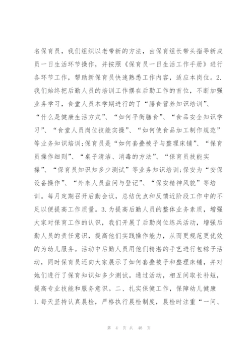 教师本月工作总结范文15篇.docx