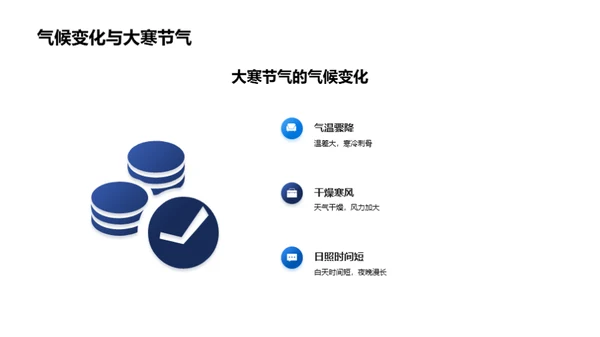 大寒健康守护策略