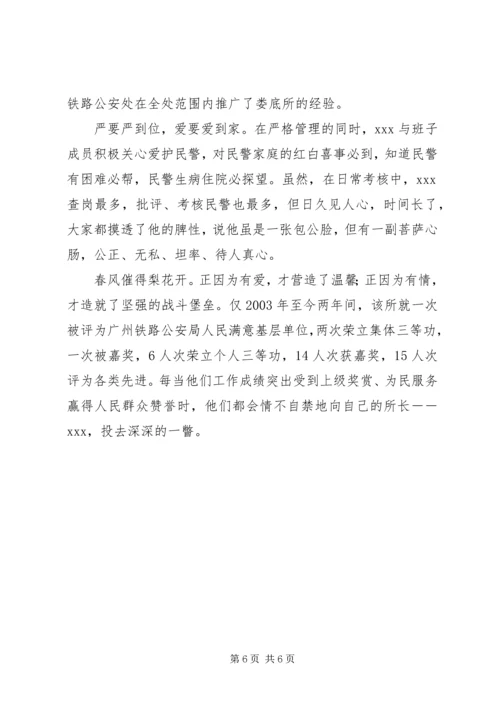 公安派出所长先进事迹材料先进事迹材料_1.docx