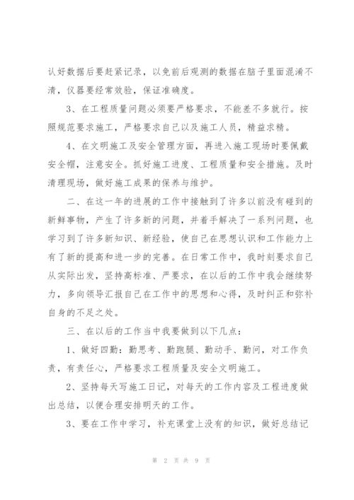 建筑行业工程师个人总结范文.docx