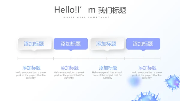 细菌病毒医疗科研工作汇报动态PPT模板