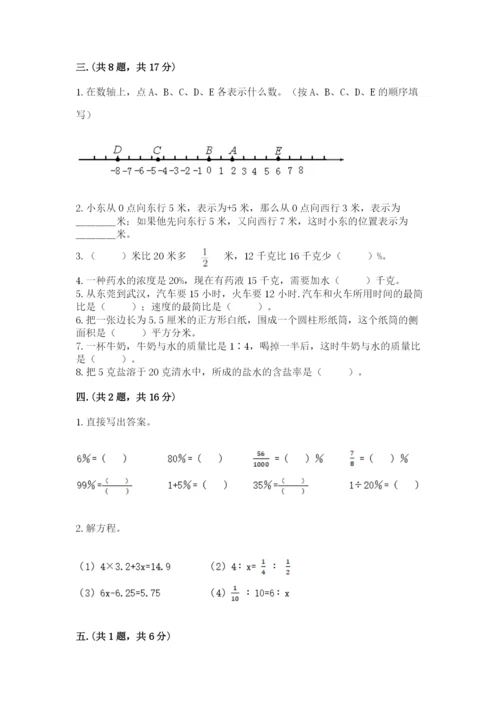 海南省【小升初】2023年小升初数学试卷含答案（轻巧夺冠）.docx