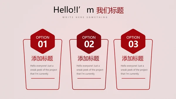 红色喜庆公司10周年庆典ppt模板活动策划公司介绍