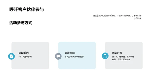 端午节营销盛宴