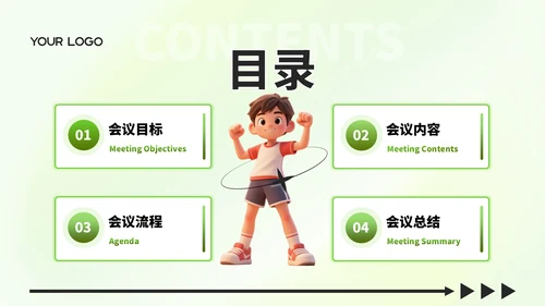 绿色弥散风格高考家长会：助力孩子冲刺高考PPT模板