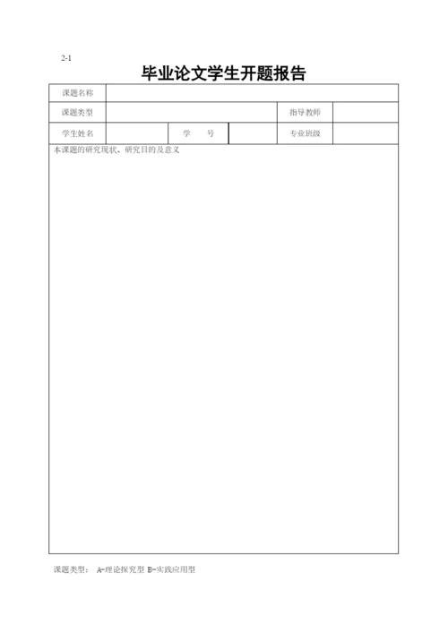 湖北工业大学工程技术学院毕业论文规范.docx