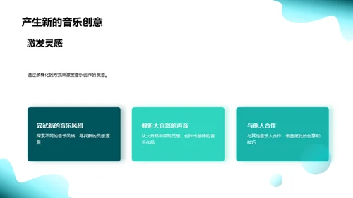 商务风教育培训教学课件PPT模板