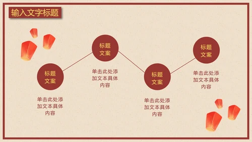 怀旧感中秋节月饼品鉴PPT模板