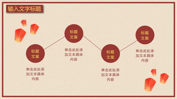 怀旧感中秋节月饼品鉴PPT模板